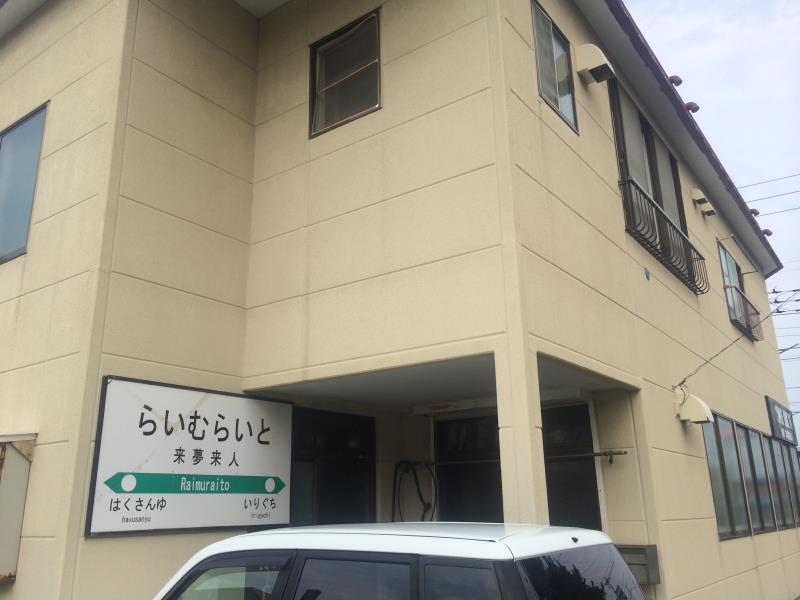 Hotel Lime Light Hakodate Exterior foto